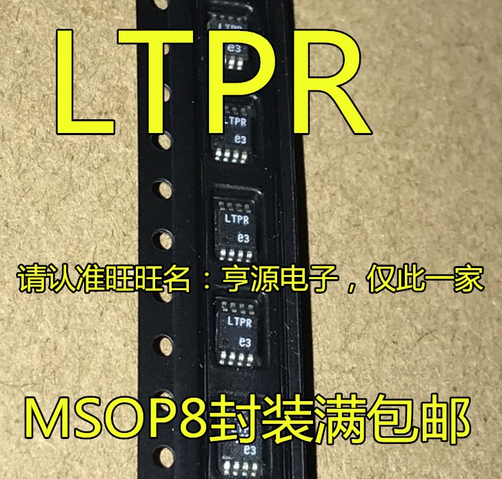 5  LT1962 LT19628-5 5V LTPR MSOP-8
